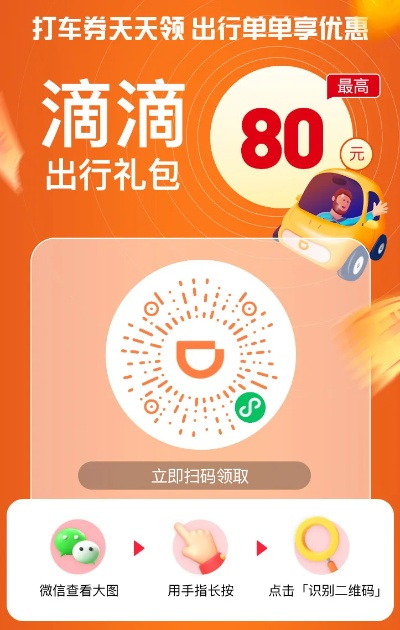 滴滴快车司机经典旧版本推荐，v10.6系列之滴滴快车司机与逍遥天地激活码礼包的故事