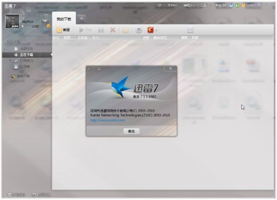 迅雷平板官方下载跟游戏激活码怎么弄,可靠计划执行策略|增强版_v2.998