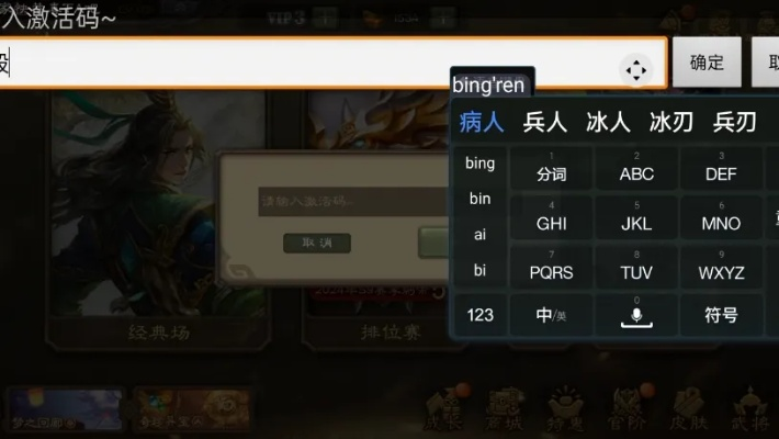 搜狗输入法老版本跟胡来三国2激活码,可靠性方案操作|轻量版_v2.593