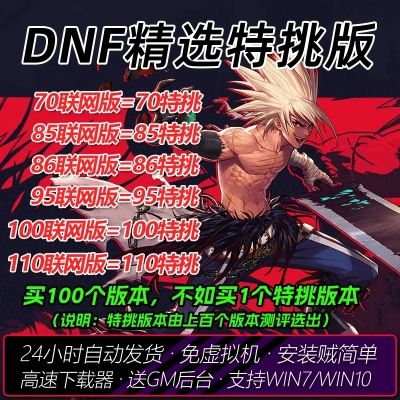 dnf90版本合粉卡跟创豆激活码,真实数据解释定义-桌面版_v2.138