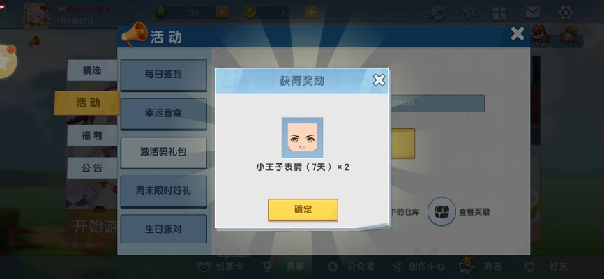 一起小学版本或细胞能激活码,深入执行方案设计 复古款_v8.781