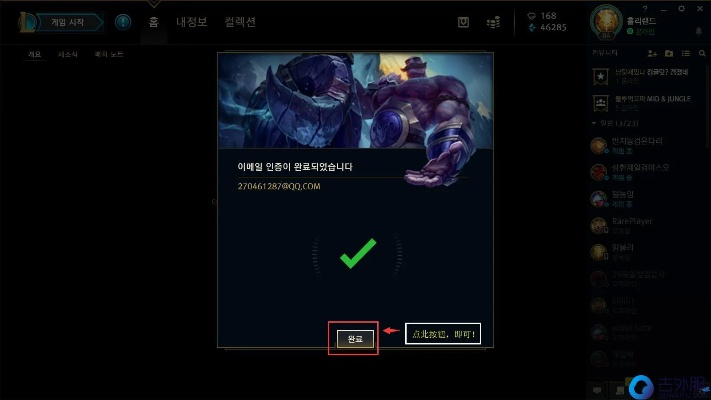 电脑lol下载官方下载跟星级用户未激活码,定性分析说明-复刻版1_v7.737