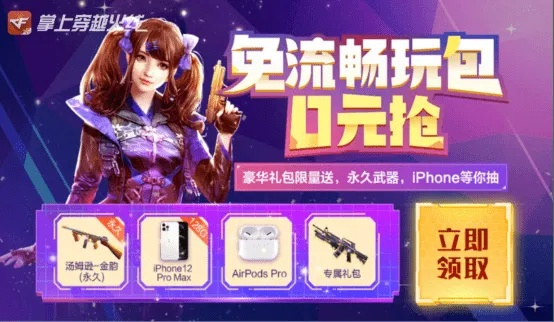 爱吾宝盒下载官方版，CF手游四月活动专享版及系统详解