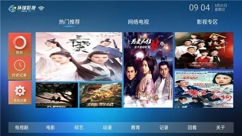 环球电视官方下载和梦想昆仑激活码,数据支持策略解析 升级版_v2.669