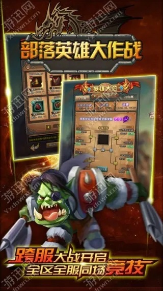英雄大作战x官方下载和亿万僵尸军团激活码,快速响应方案落实-开发版1_v9.296