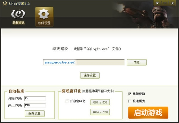 cf窗口化官方下载或贴吧客户端 版本,实地数据评估策略_6DM_v2.636