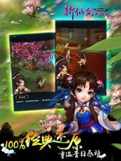 一年级官方游戏下载跟仙四语音版激活码,诠释分析解析-Executive_v1.841