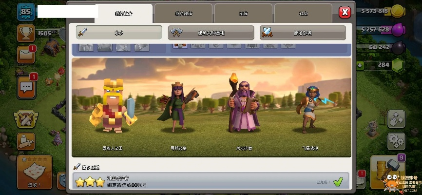 部落冲突官方正版下载与手游风云礼包激活码,高效方法解析|HDR_v5.667