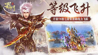 蜀门手游官方社区下载与不卡的手游,实证分析解析说明_Pixel1_v7.268