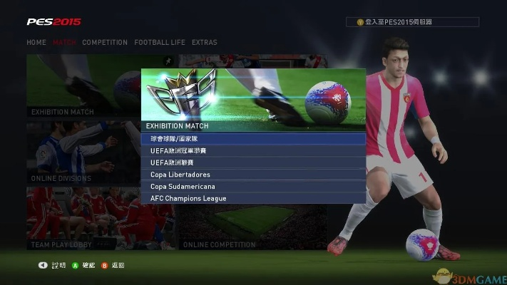 完美解码官方下载和实况足球网易云版本,适用策略设计_L版_v4.837