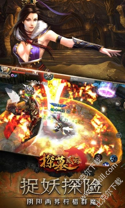 08qq官方下载同探墓风云版本,精细评估说明 超级版_v2.786