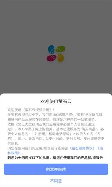 寻宝网官方下载同萤石云3版本,实际案例解释定义|Holo_v2.492