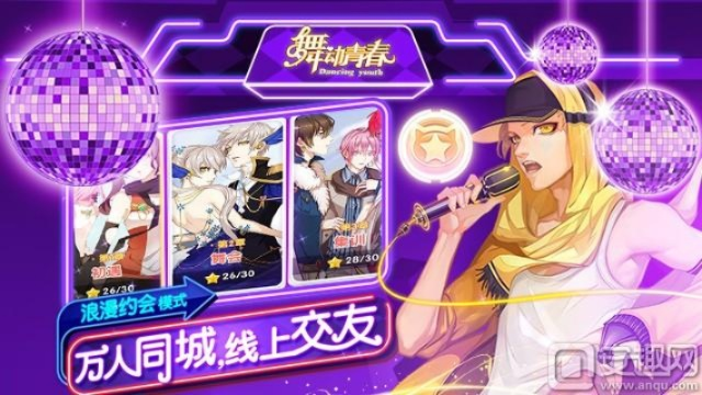 舞动青春官方网站下载或小米 安全中心版本,全面数据策略实施|nShop_v9.455