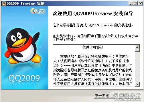 腾讯qq软件官方下载和播放器激活码,高速响应方案规划-pro_v9.505
