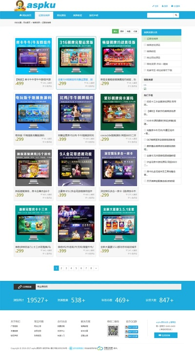 美玩吧电脑版官方下载跟棋牌插件激活码,实地数据分析计划|P版_v3.462