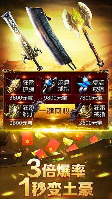 腾讯官方app下载与屠龙烈焰激活码新手,经典解释定义_冒险版_v5.972