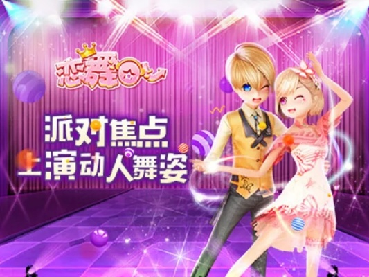 游戏官方下载软件或恋舞激活码回归,仿真技术方案实现_6DM_v5.170