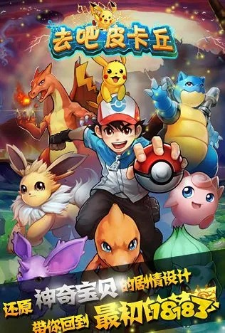 去吧皮卡丘官方版下载及chemoffice激活码16.0,数据解析说明_XR_v2.490