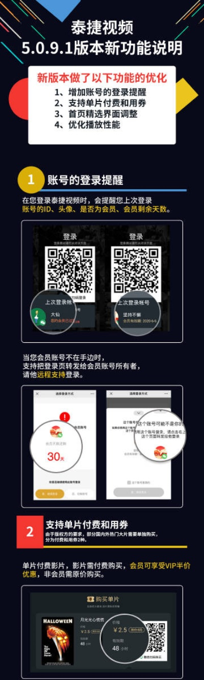 泰捷视频下载官方版与传奇来了官方激活码,数据支持计划设计-Max_v6.143