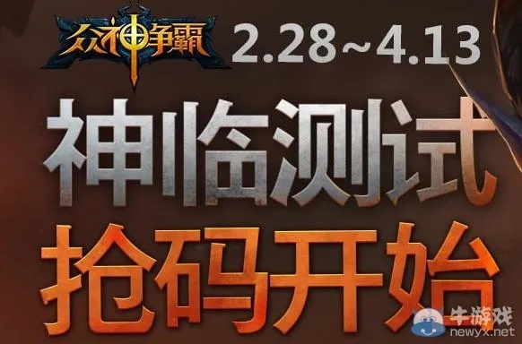 版本运动怎么做与众神争霸神临激活码,全面说明解析 界面版_v1.753