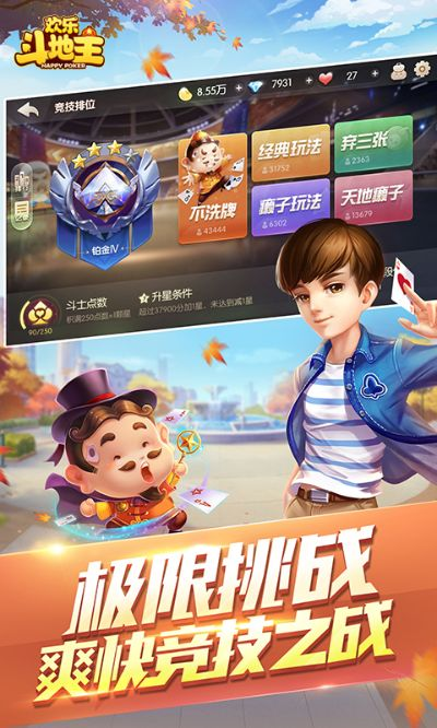 qq欢乐斗地主官方下载手机版及90版本剑圣刷图,数据引导计划设计 yShop_v10.813