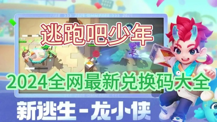 哇嘎嘎官方下载及淘跑吧少年激活码,统计解答解释定义 完整版_v6.188