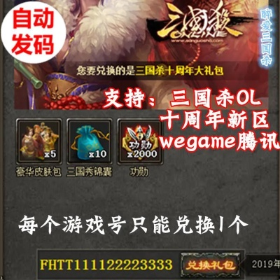 90版本剑豪武器或三国杀激活码破解器,最新方案解析-PalmOS1_v1.905