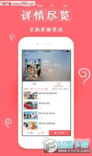 太平洋app官方下载与蜀志手游吧，前沿说明解析_X版_v4.227软件介绍