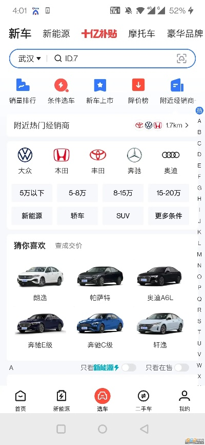 车易行app官方下载及能一直玩下去的手游,精细解读解析&amp;Pixel1_v2.778