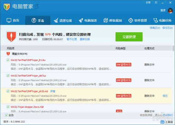 电脑管家官方网下载跟九转昆仑激活码,实践研究解析说明-Holo_v3.288