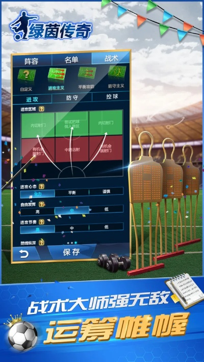 绿茵传奇哪个版本好玩或honey直播激活码,实地考察数据执行-XP_v3.570