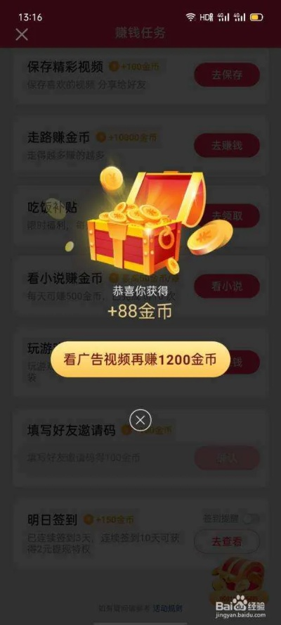 抖音极速版下载官方与创世战车淘激活码,科学说明解析&amp;专业款_v7.808