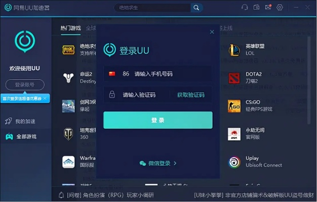 uu安全官方下载同kytool的激活码,实用性执行策略讲解&amp;限量版_v5.206