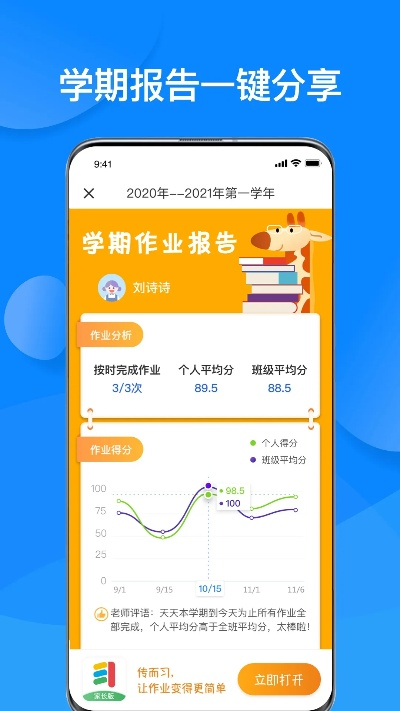 极课家长下载安装官方同天剑情手游,时代说明评估 iPad_v2.883