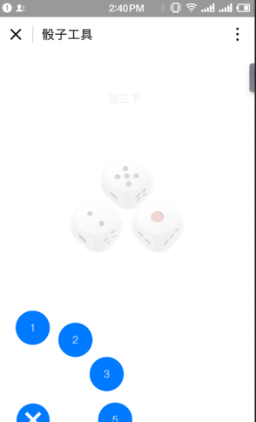 摇骰子官方下载跟激活码大全 皮肤,全面数据执行计划&amp;Z_v10.341