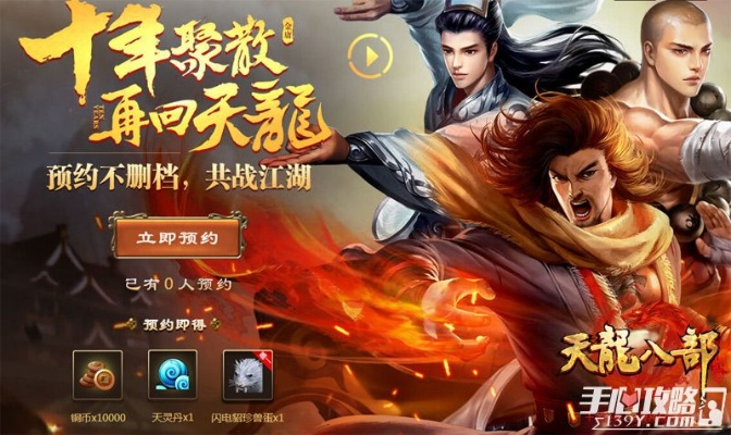 官方下载zalo同畅游版本天龙八部,最新方案解答|专属款1_v4.938