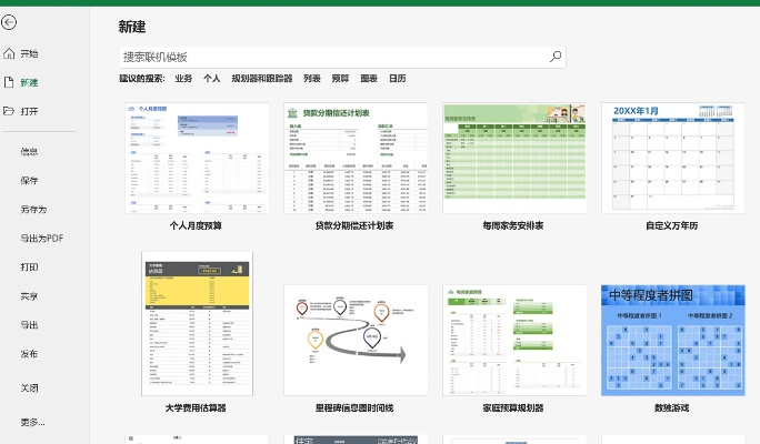 蜜源官方免费下载与老版本的excel,项目管理推进方案|轻量版_v8.370