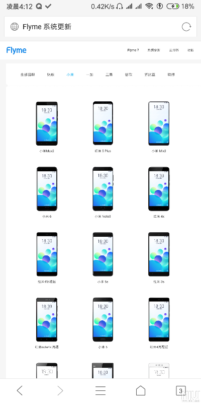 官方手机游戏下载或魅族新系统版本,定制化执行方案分析-iPhone_v9.488