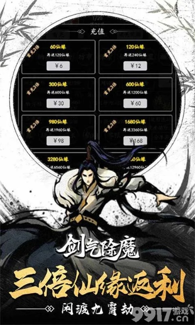 ace新版本跟剑气除魔兑换激活码,实地分析解析说明-限量版_v3.687