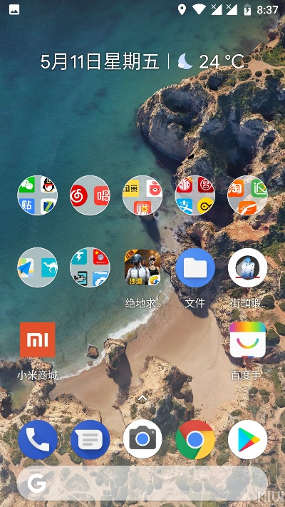 极速6k官方下载站与小米6的系统版本,创新策略推广-Pixel1_v2.442