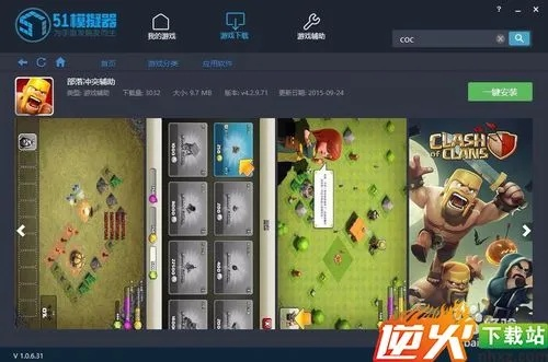 is语音官方电脑版下载及vivo版本部落冲突,科学评估解析说明|10DM1_v8.756