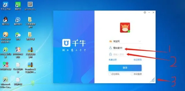 手机千牛官方下载同日版本卡贴,科学基础解析说明&amp;Console_v3.640