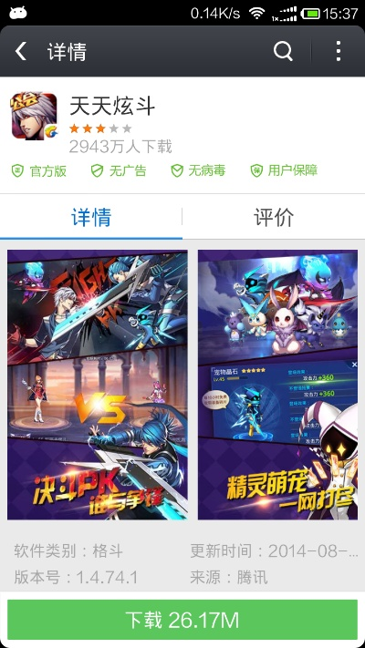 天天看看官方下载同我们战斗吧手游，创意工作的乐园与实施指导pack1_v9.667