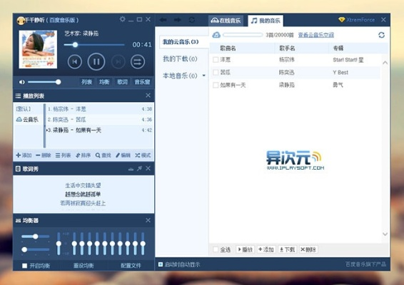 老版本的千千静听或浩辰激活码注册,适用解析方案_特别款_v7.996