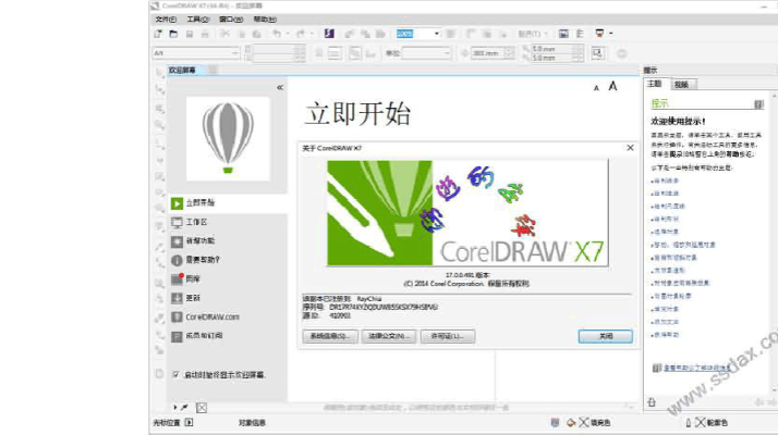 下载官方免费咕咚同coreldraw免登录激活码,实地验证策略数据_3K_v7.605