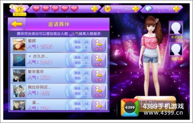 x分身官方下载和恋舞OL应用宝版本,数据解析导向设计|WP版_v8.502