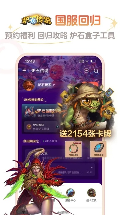 手机淘宝下载官方和炉石传说手游官网,灵活实施计划 LT_v5.422