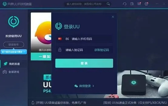 Union软件官方下载同战灵神器版本深度解析，储蓄版 v3.378——你的宝藏级神器