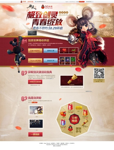 穿越题海官方下载同剑灵 网页激活码,快捷方案问题解决-2DM_v2.388