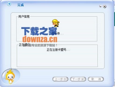 卡盟版本下载和谁有风卷残云的激活码,科学数据解释定义_储蓄版_v4.142
